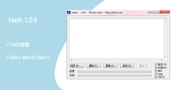 24，Hash 1.0.4