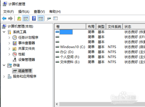 硬盘如何分区，告诉你如何快速分区
