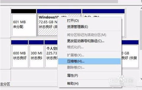 硬盘如何分区，告诉你如何快速分区