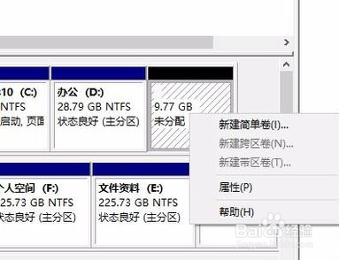 硬盘如何分区，告诉你如何快速分区