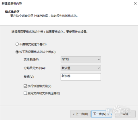 硬盘如何分区，告诉你如何快速分区
