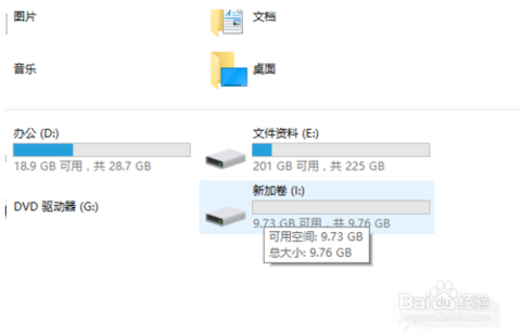 硬盘如何分区，告诉你如何快速分区