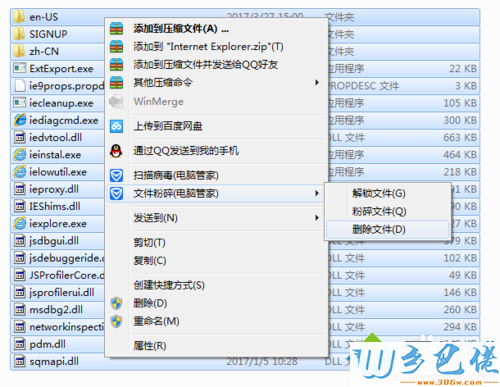 win7系统如何强制卸载软件
